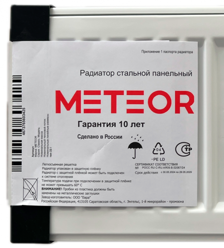 Стальной панельный радиатор METEOR Thermo Classic VK 22/500/1600 ra