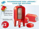 Расширительный бак Джилекс В 300