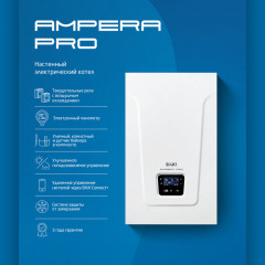 Электрический котел Baxi Ampera Pro 30